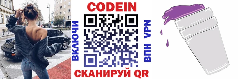 Codein Purple Drank  Калининск 