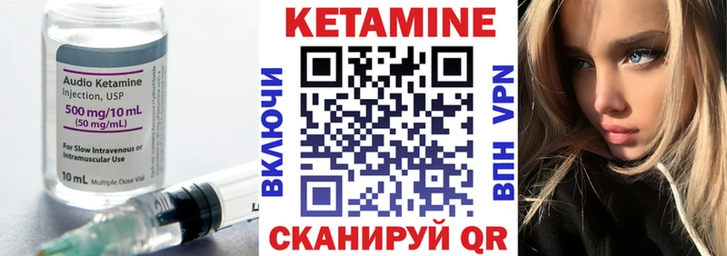 Кетамин VHQ  где продают   ОМГ ОМГ маркетплейс  Калининск 
