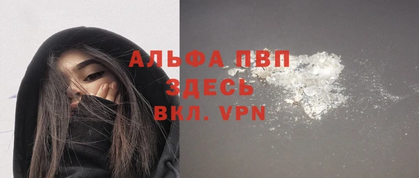 альфа пвп Осинники