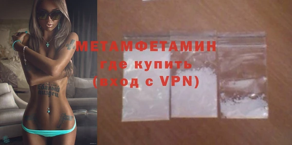 метамфетамин Вязьма