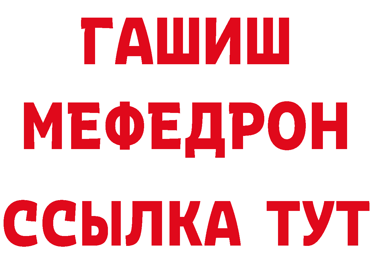 ГЕРОИН VHQ зеркало нарко площадка гидра Калининск