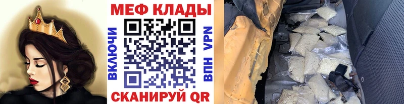 наркота  Калининск  Мефедрон мука 