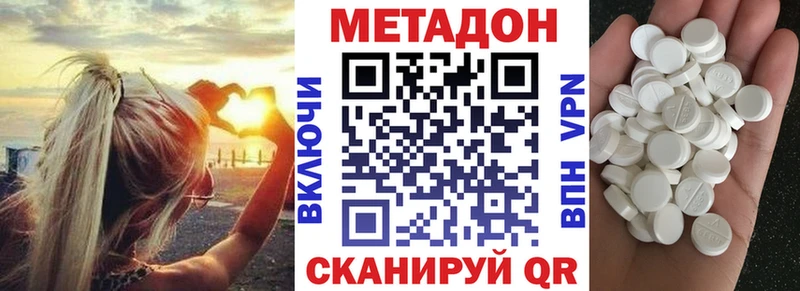Метадон VHQ  Калининск 