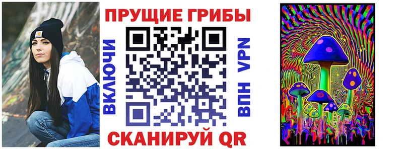 Псилоцибиновые грибы мухоморы Калининск